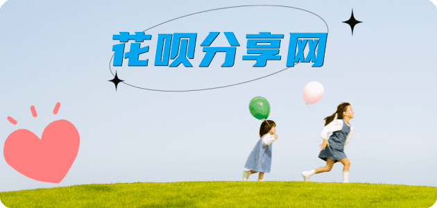 十堰信用卡分享网 - 诚信24小时接单平台